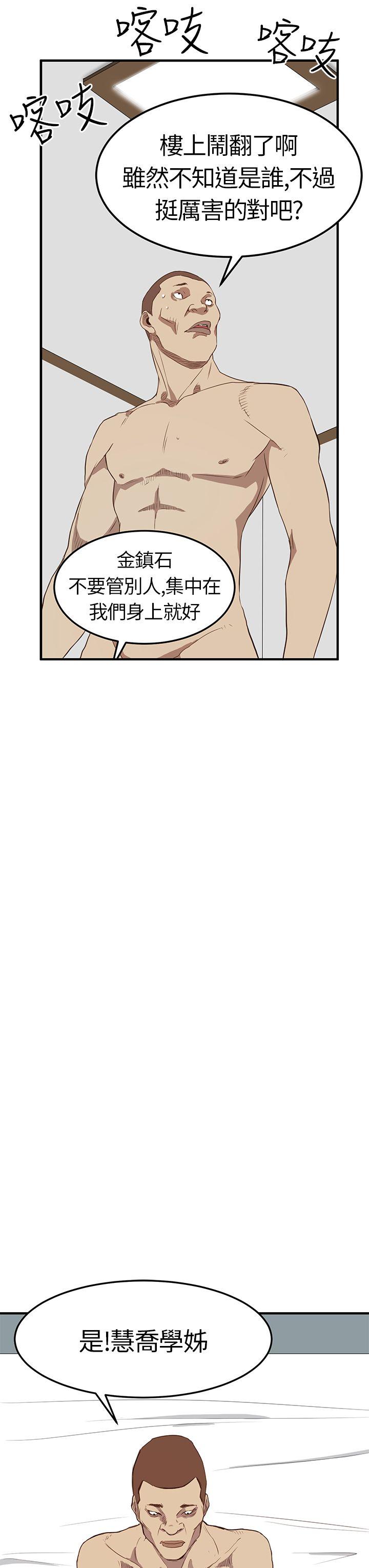 诗恩 第5話 第18页