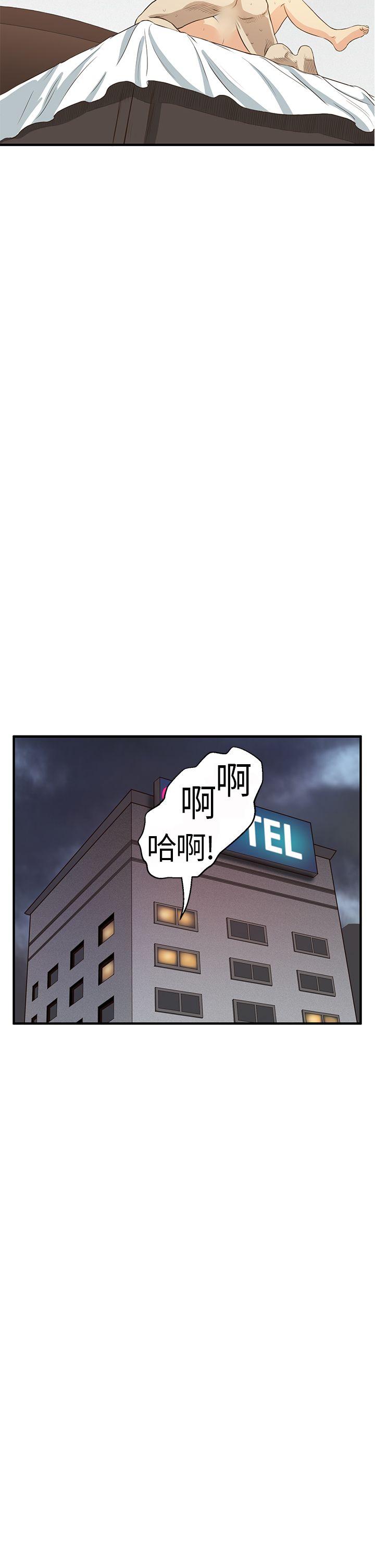 诗恩 第5話 第17页