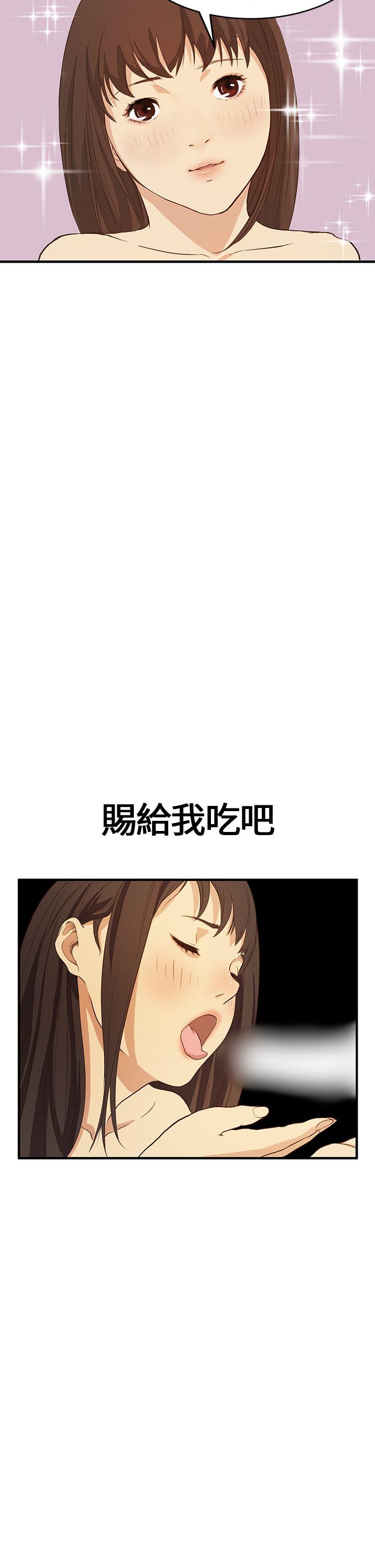 诗恩 第5話 第22页