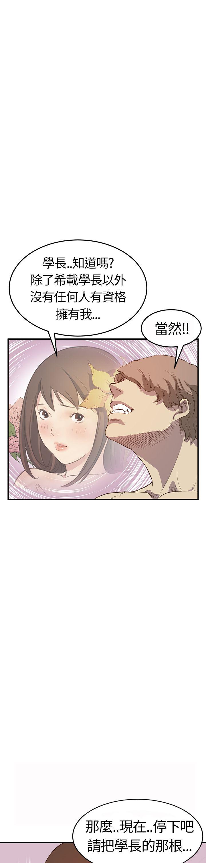 诗恩 第5話 第21页