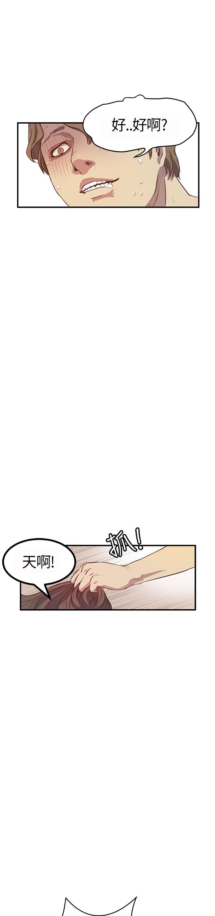 诗恩 第5話 第23页