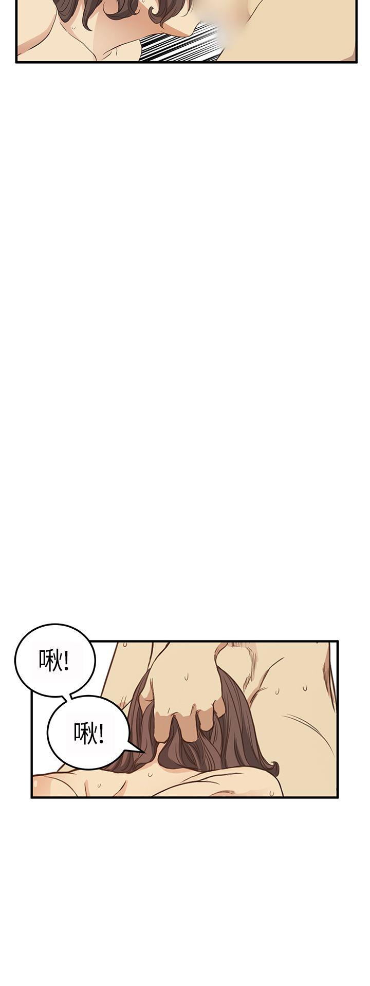 诗恩 第5話 第25页