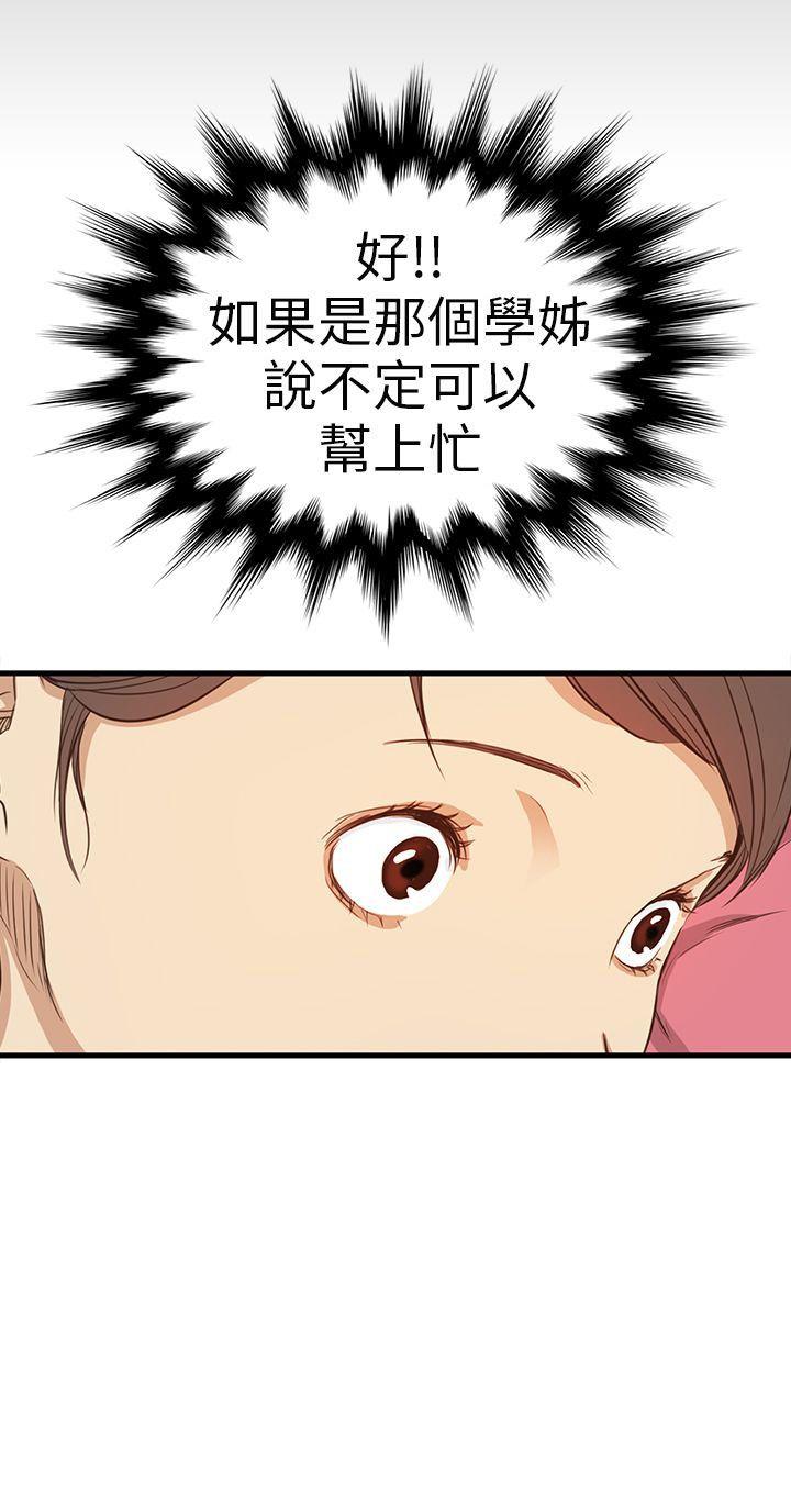 诗恩 第5話 第35页