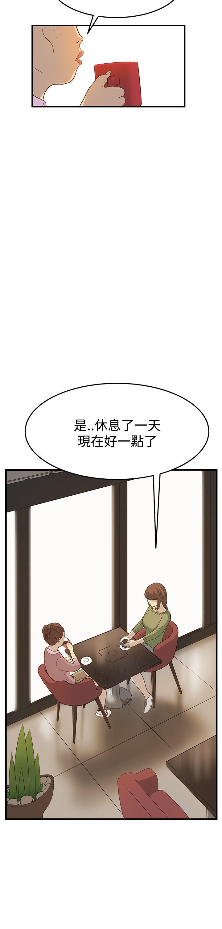 诗恩 第6話 第2页