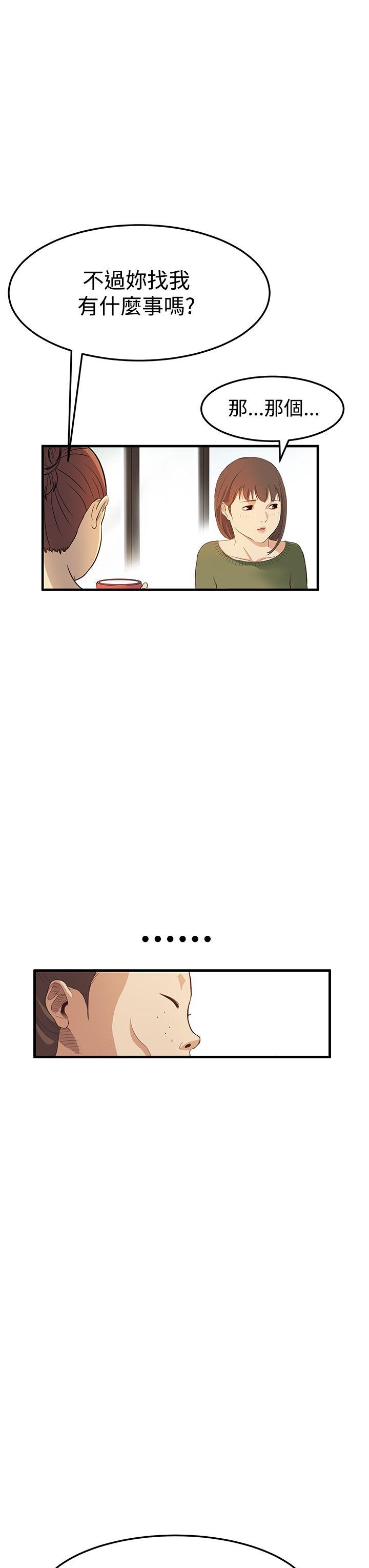 诗恩 第6話 第3页