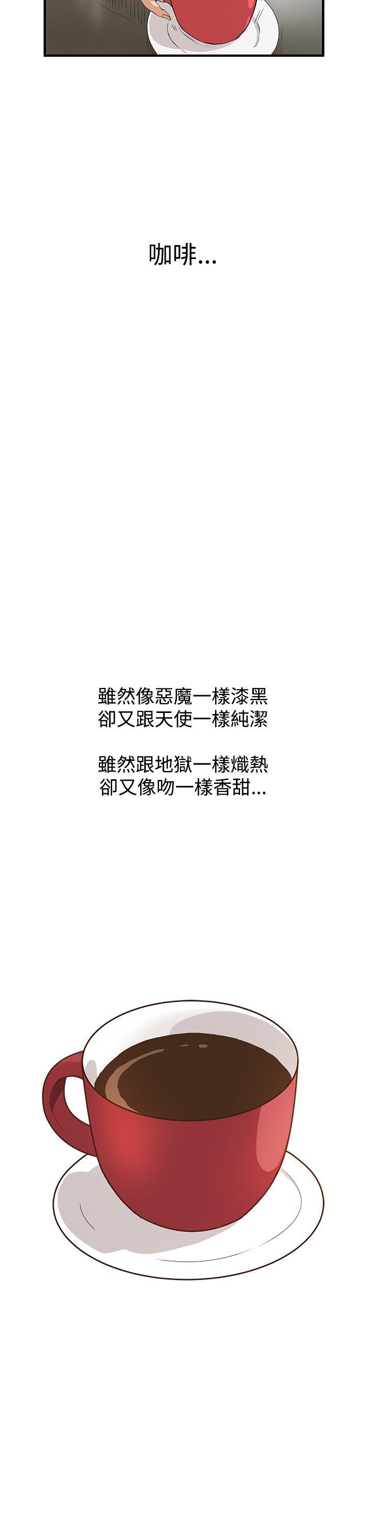 诗恩 第6話 第9页