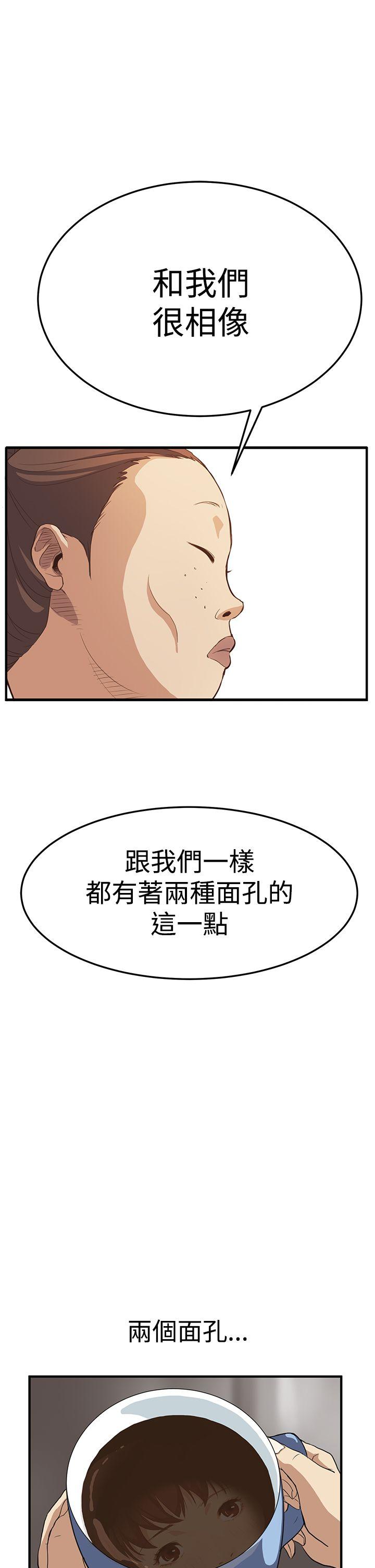 诗恩 第6話 第11页