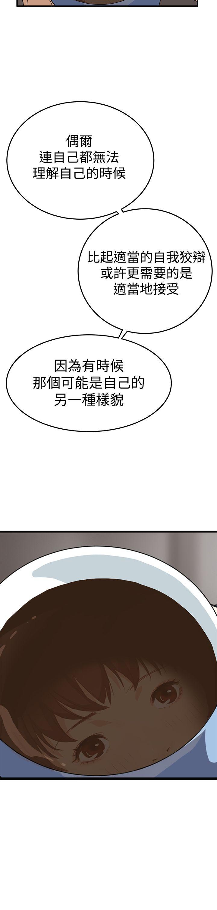 诗恩 第6話 第12页