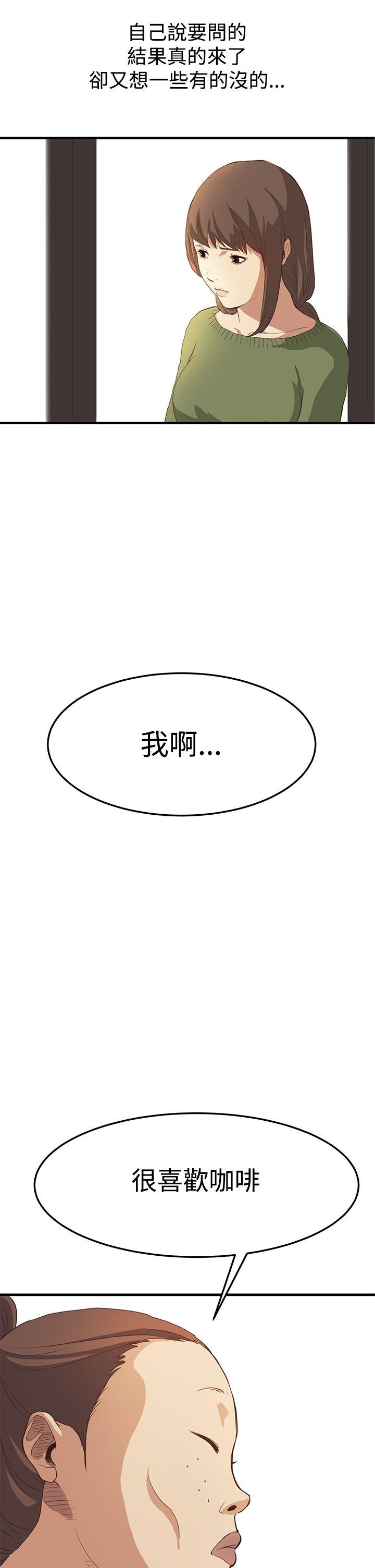 诗恩 第6話 第7页