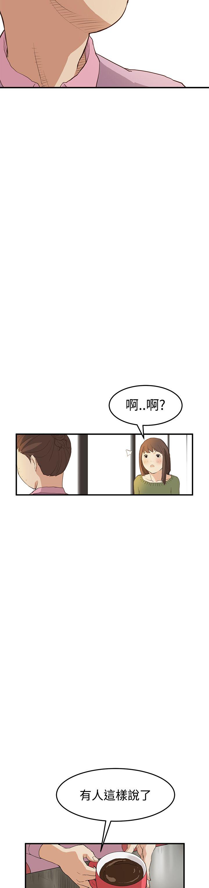 诗恩 第6話 第8页