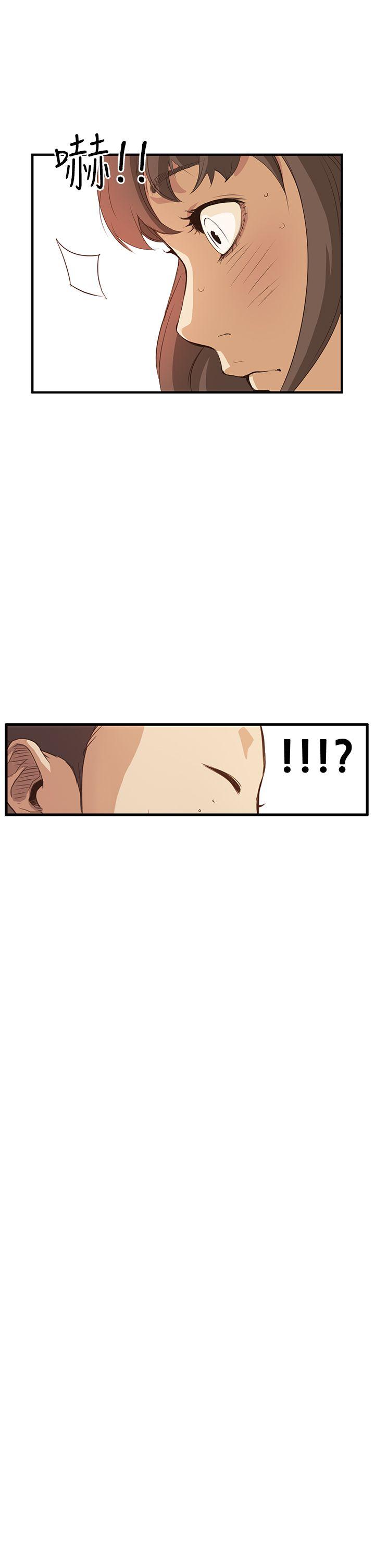 诗恩 第6話 第14页