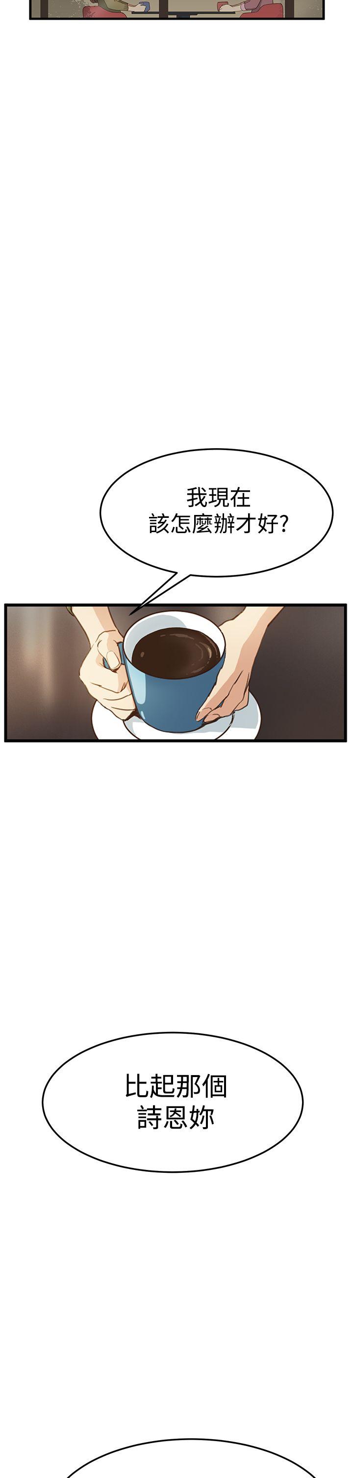 诗恩 第6話 第17页