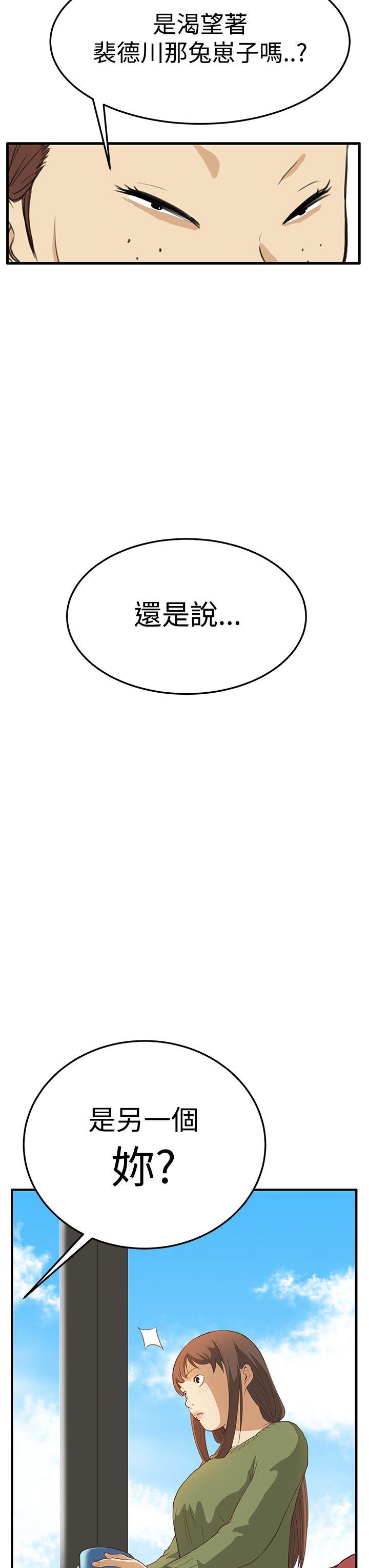 诗恩 第6話 第18页