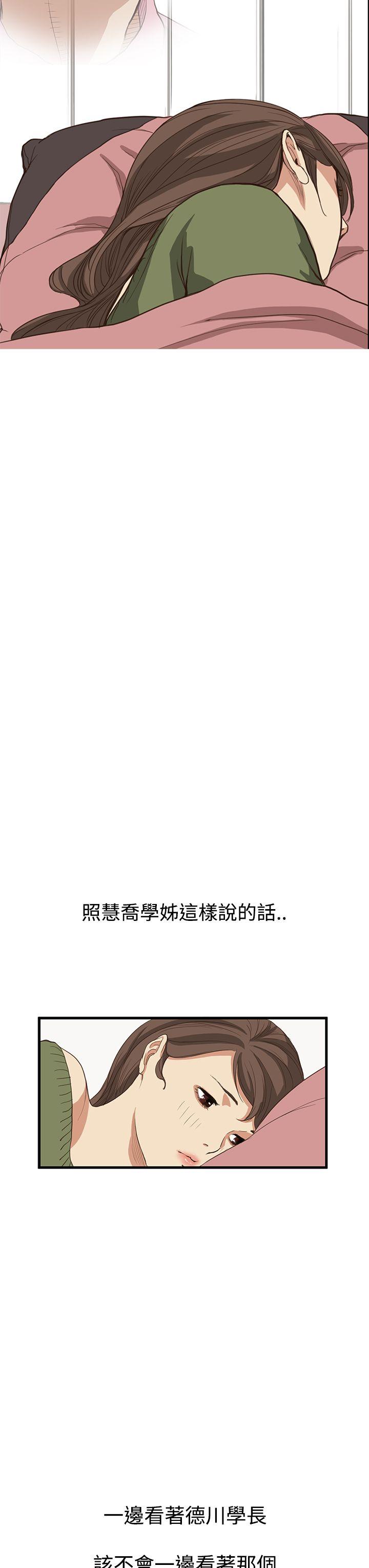 诗恩 第6話 第28页