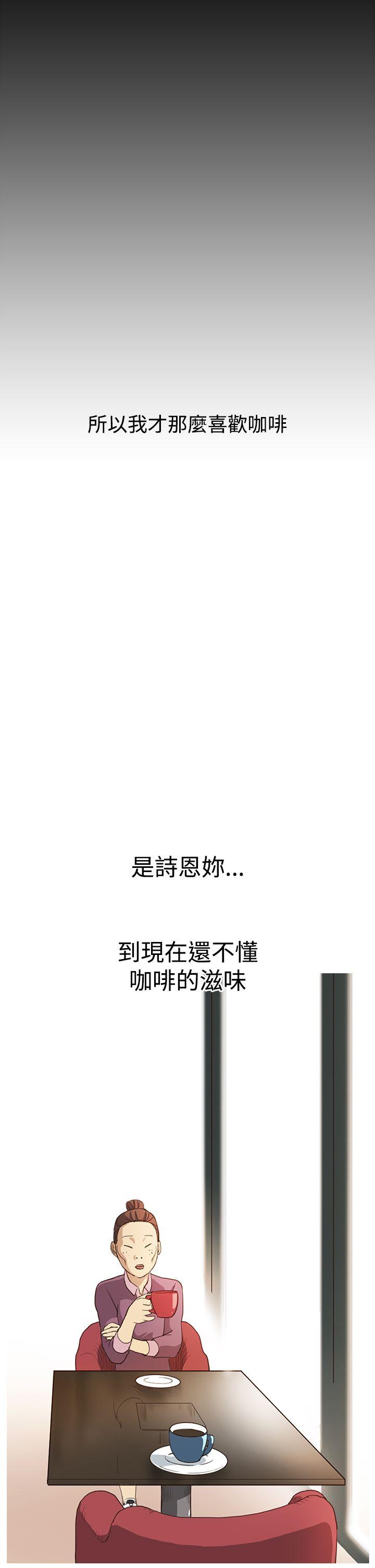 诗恩 第6話 第24页