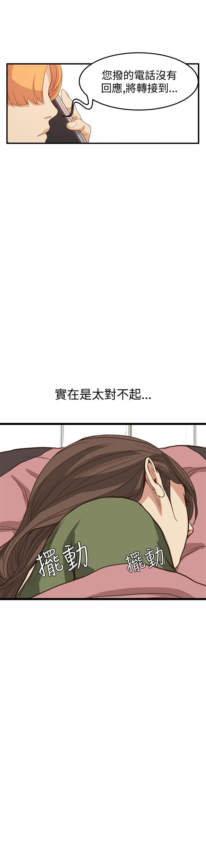 诗恩 第6話 第31页