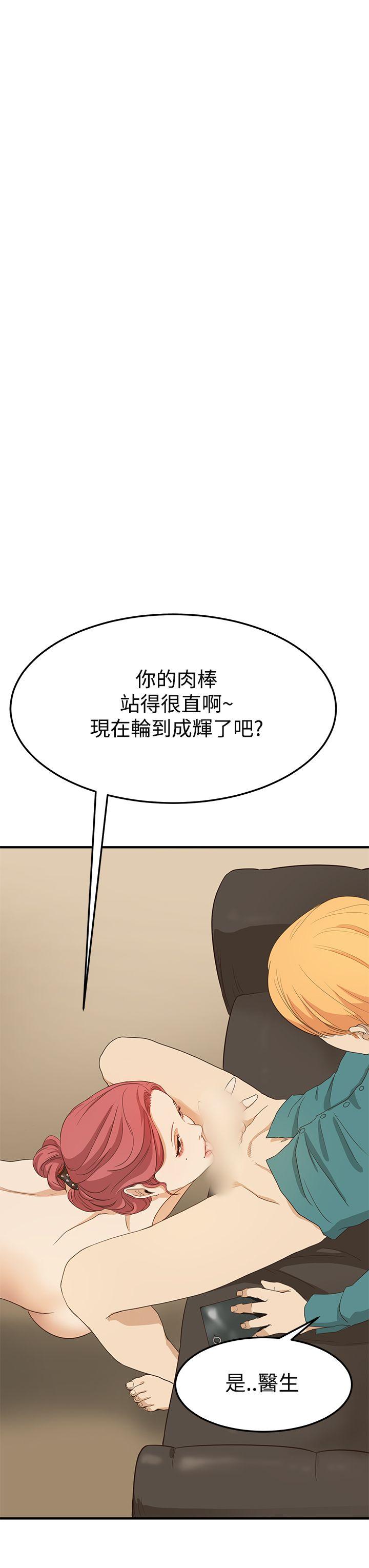 诗恩 第6話 第33页