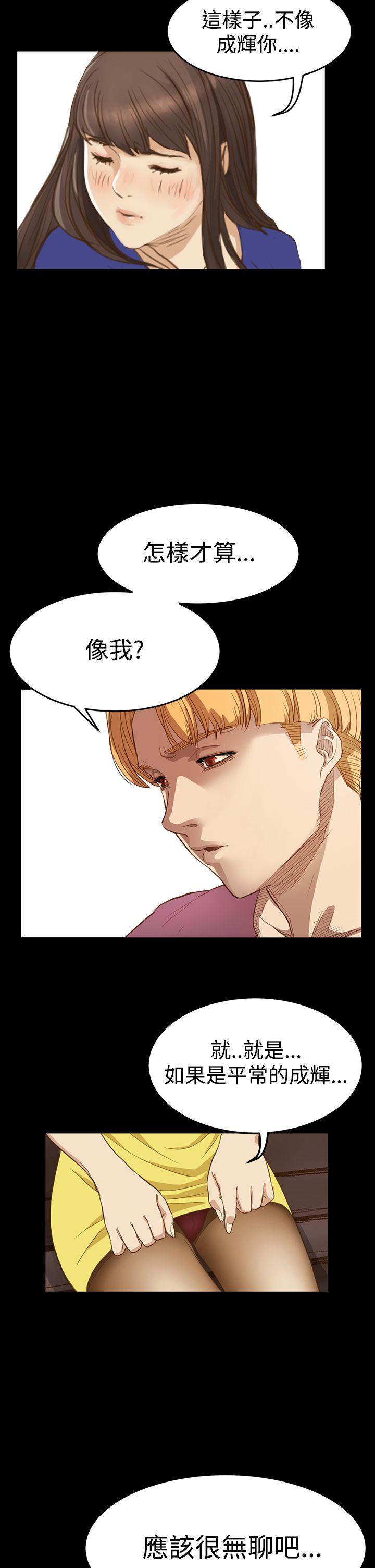诗恩 第7話 第16页