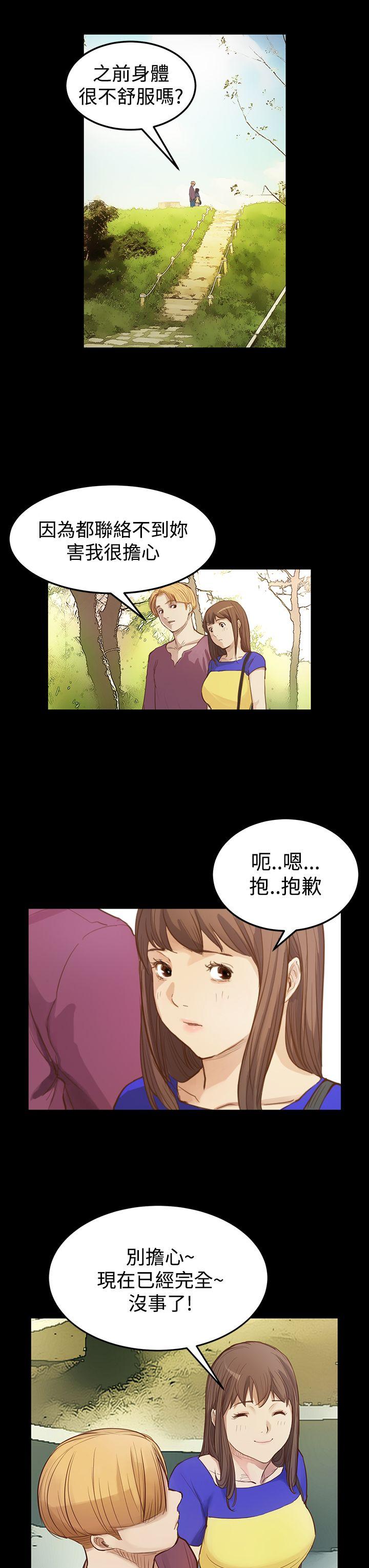 诗恩 第7話 第3页