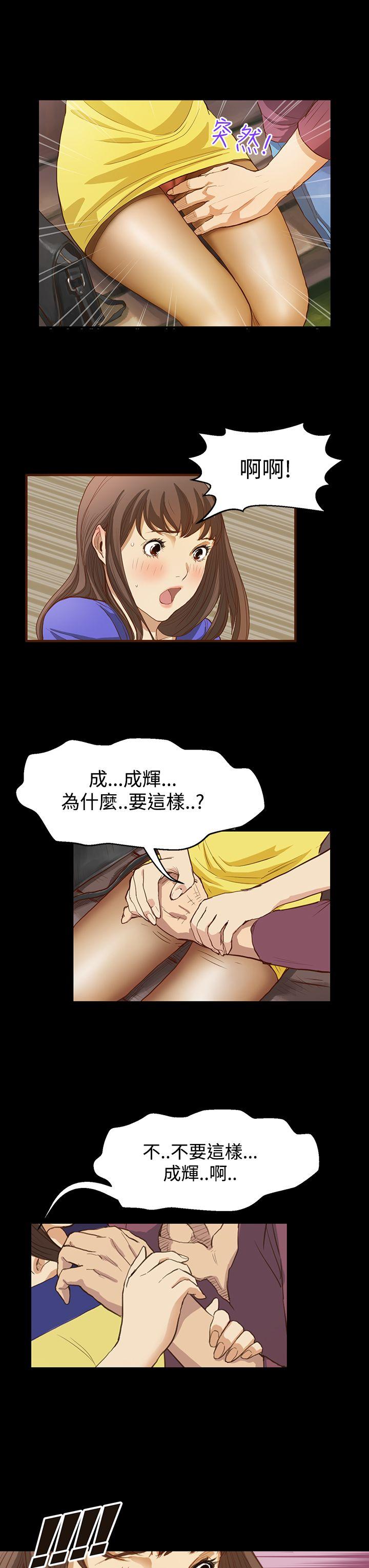 诗恩 第7話 第12页