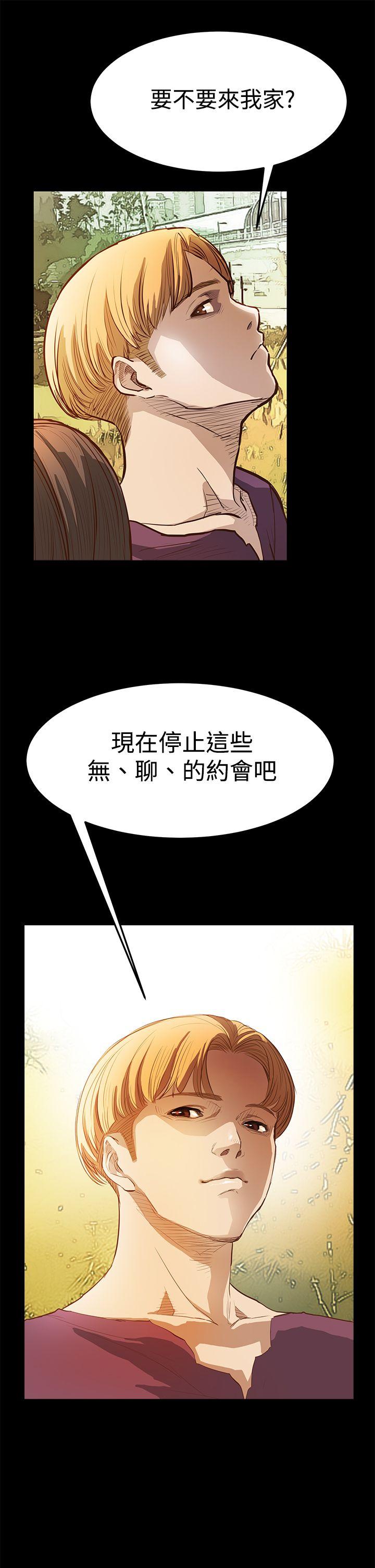 诗恩 第8話 第1页
