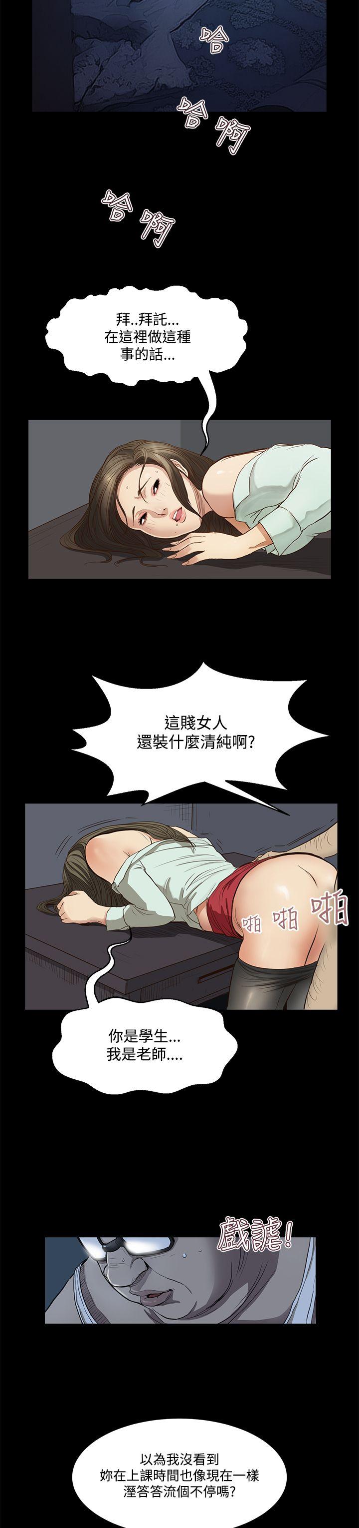 诗恩 第8話 第8页