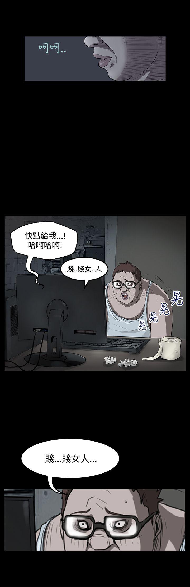 诗恩 第8話 第10页