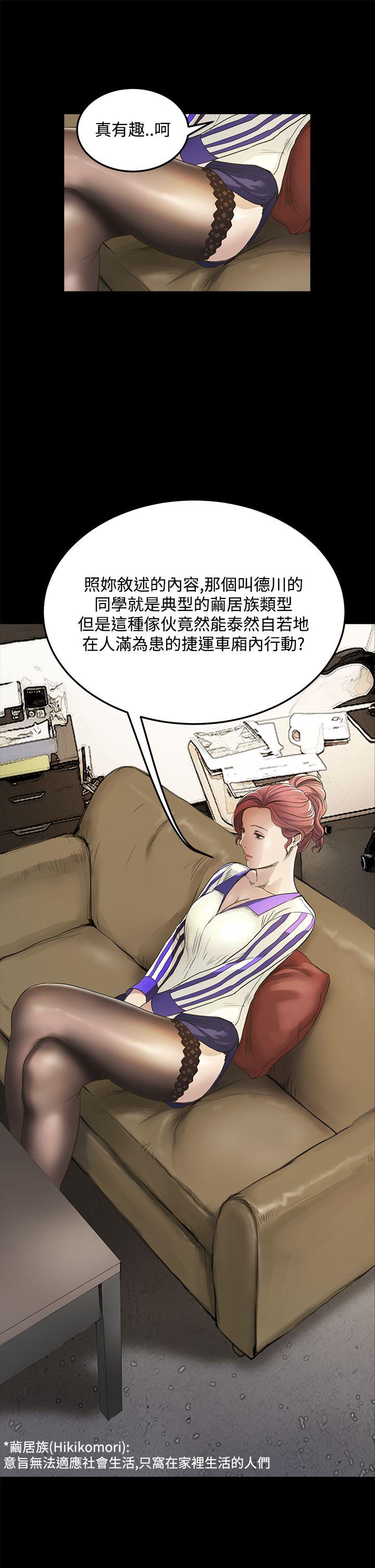 诗恩 第8話 第13页
