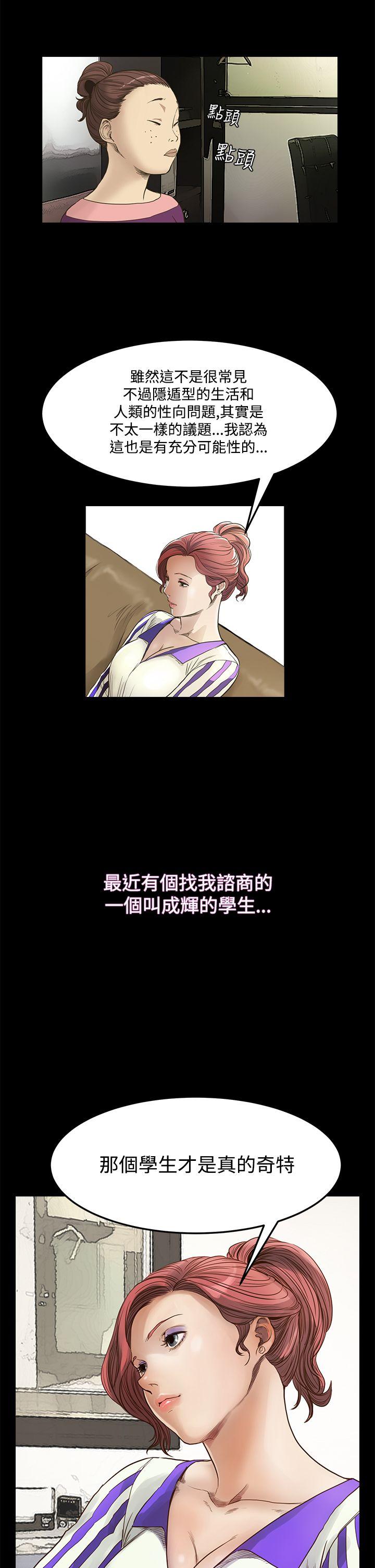 诗恩 第8話 第14页