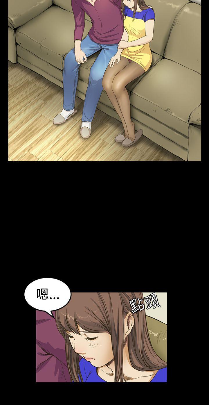 诗恩 第8話 第22页