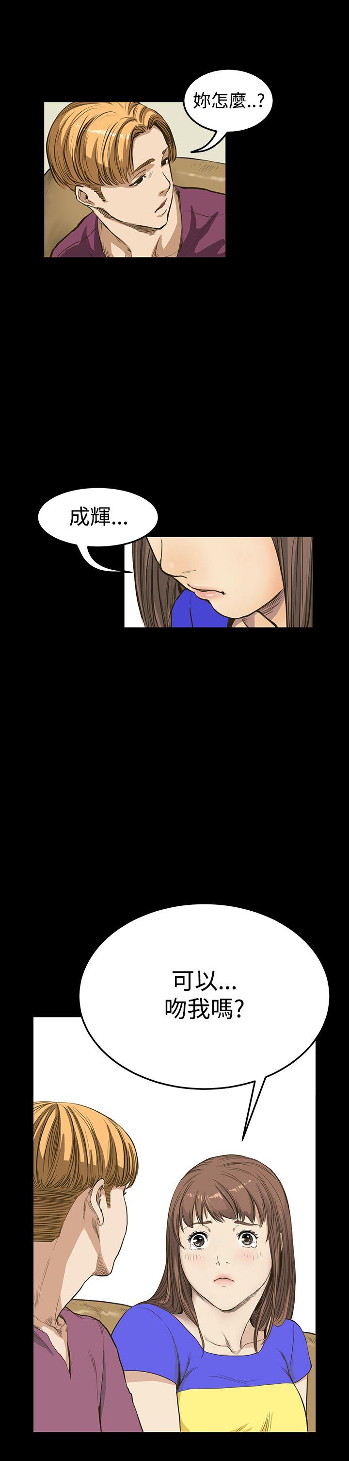 诗恩 第8話 第23页
