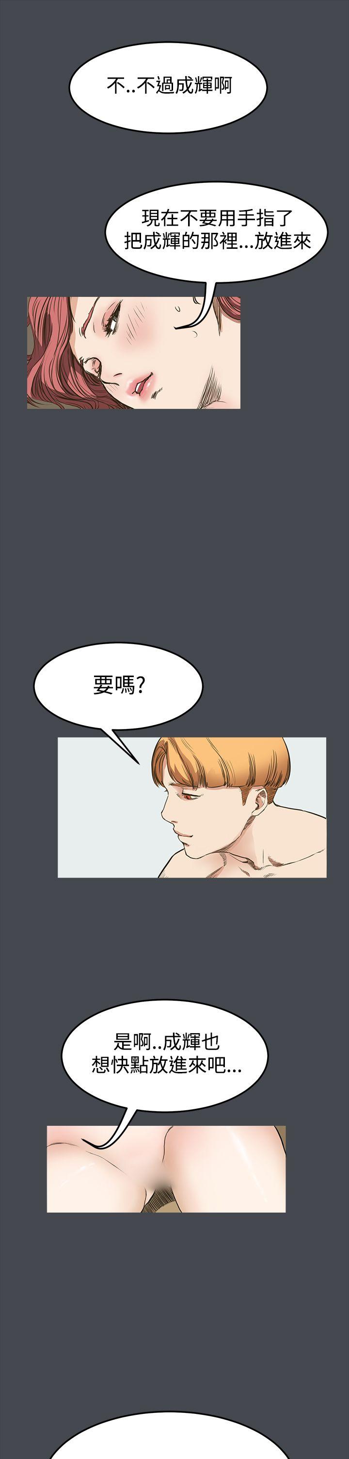 诗恩 第9話 第9页