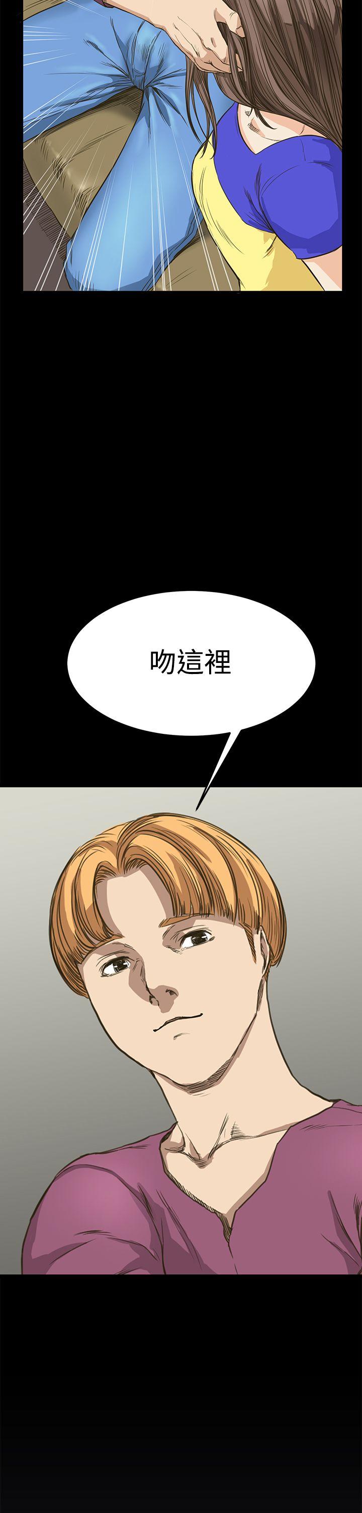诗恩 第9話 第6页