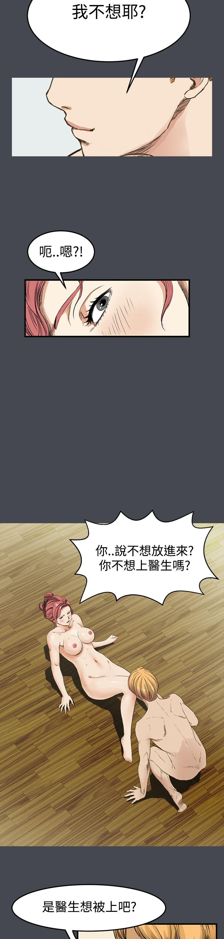 诗恩 第9話 第10页