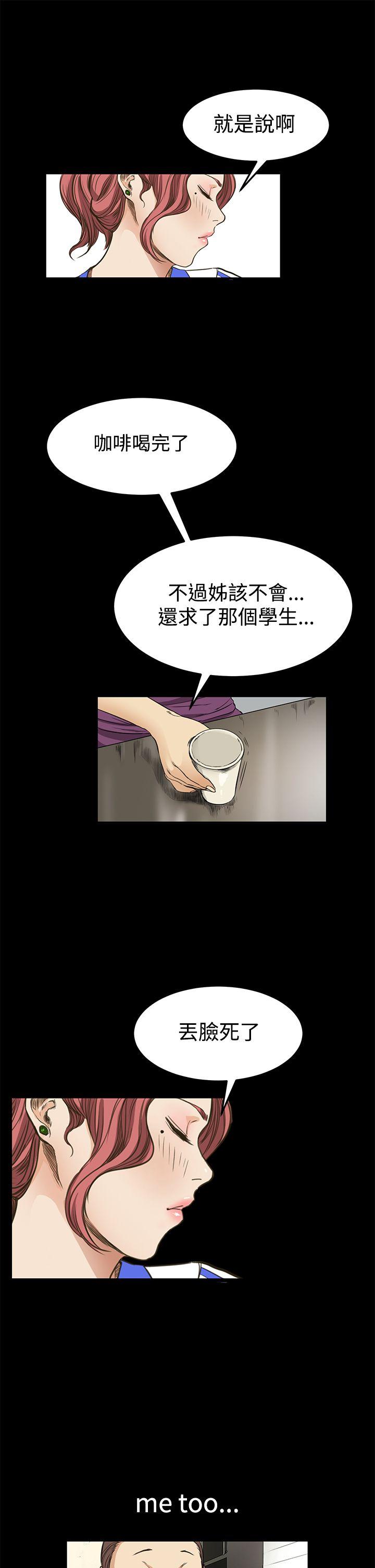 诗恩 第9話 第13页