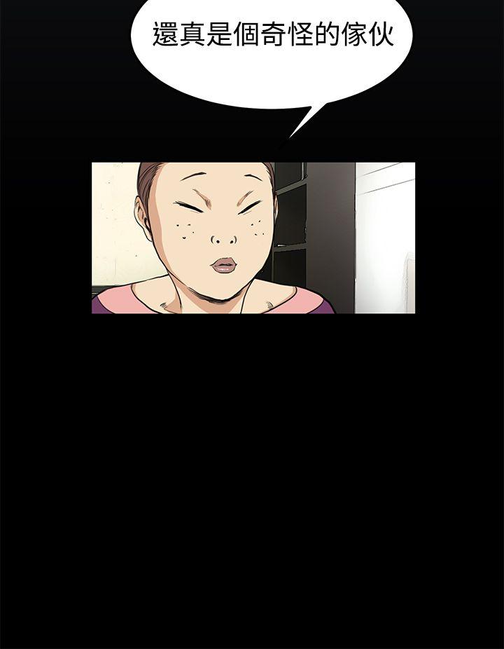 诗恩 第9話 第12页
