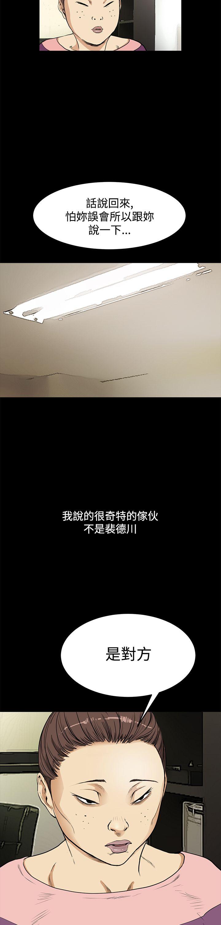 诗恩 第9話 第14页
