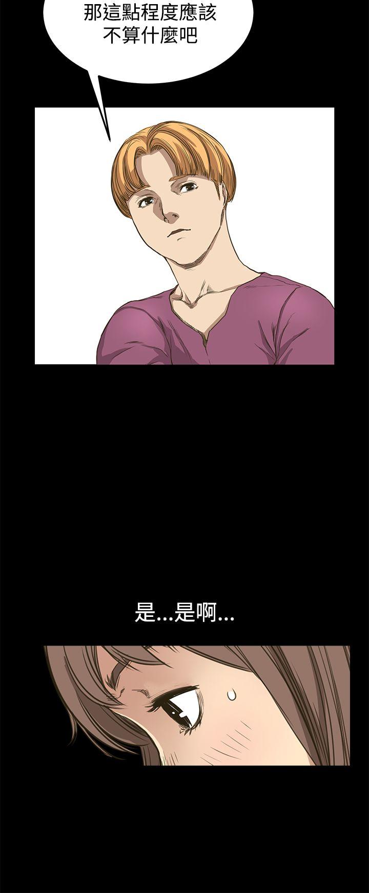 诗恩 第9話 第16页