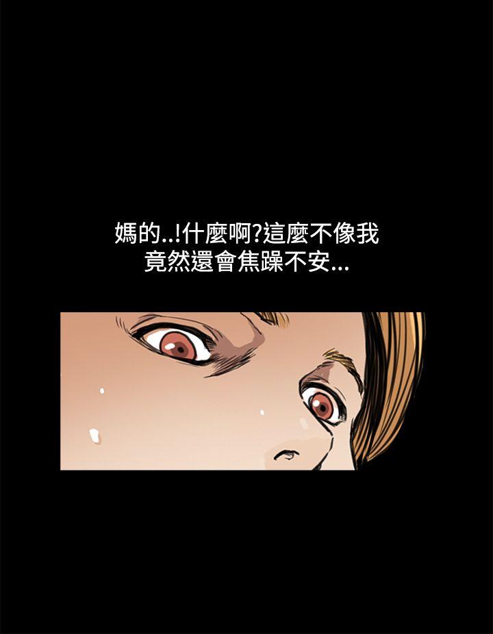 诗恩 第9話 第20页