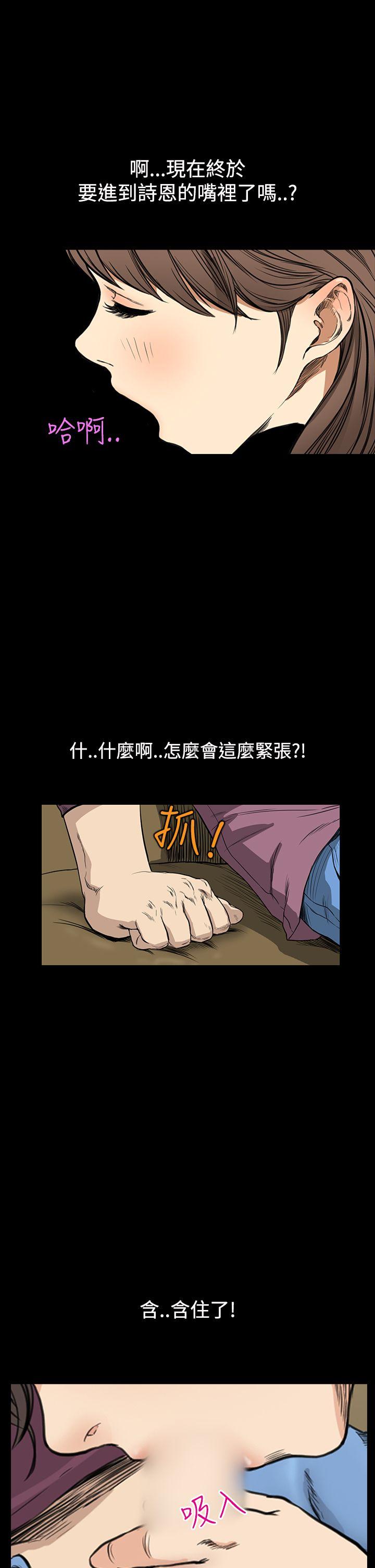 诗恩 第9話 第21页