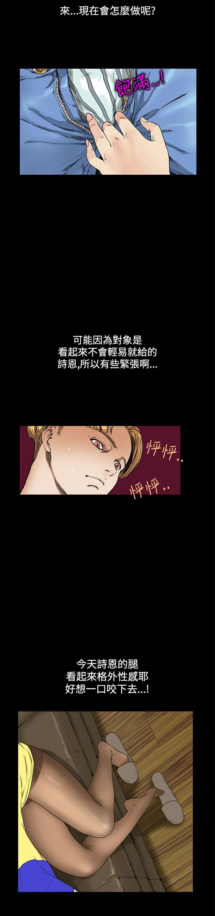 诗恩 第9話 第19页