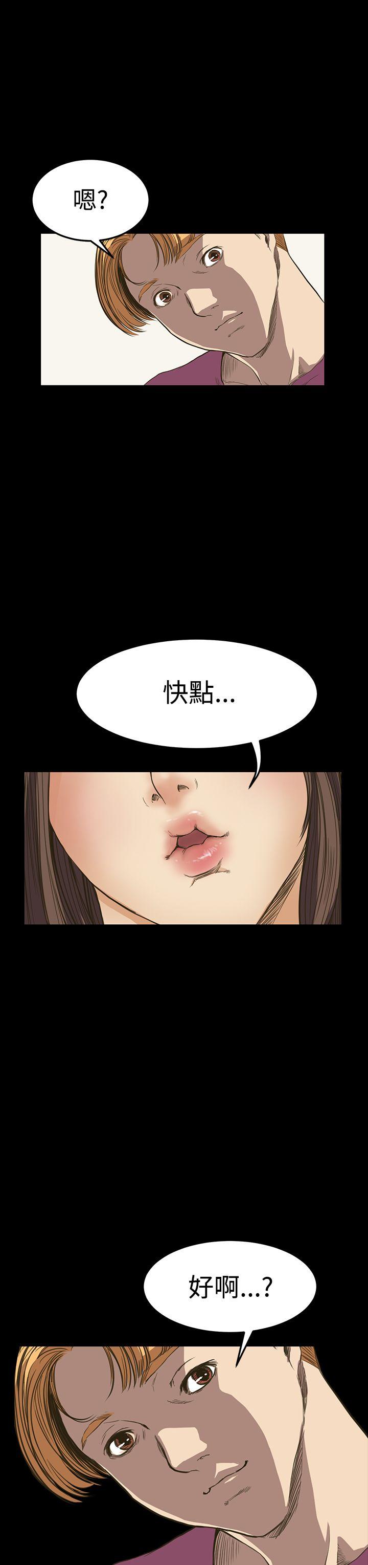 诗恩 第9話 第3页