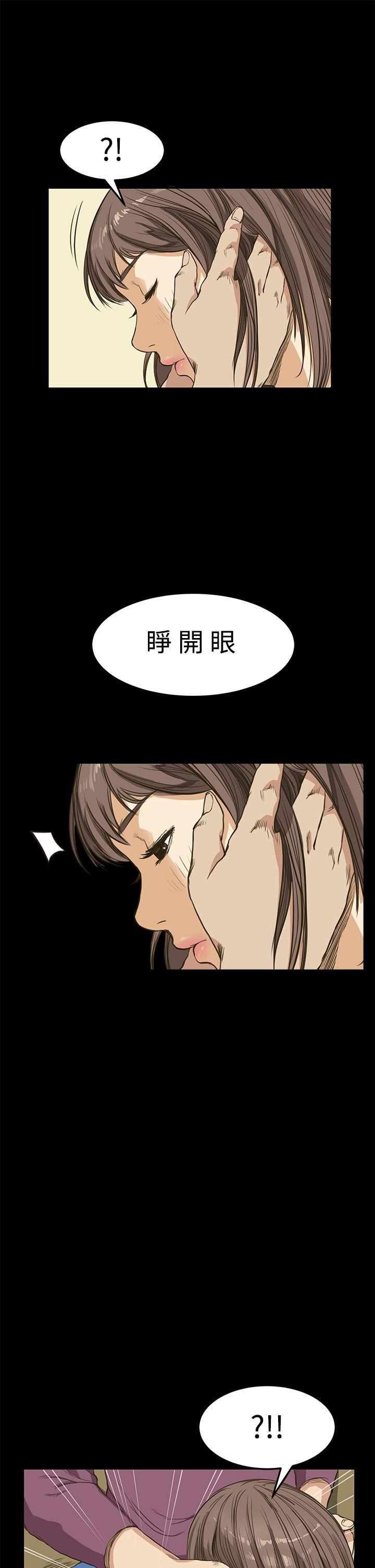 诗恩 第9話 第5页