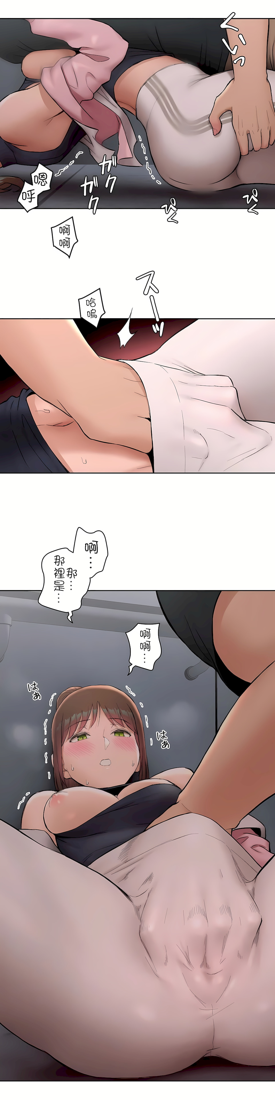 非常運動 第二季 第1章 第19页
