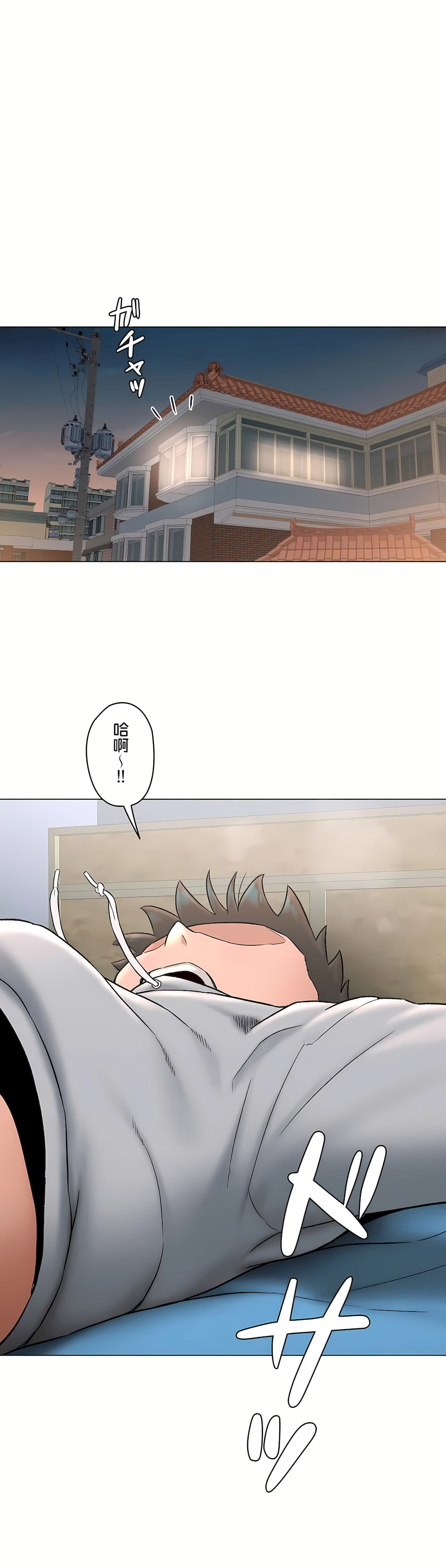 非常運動 第二季 第26章 第14页