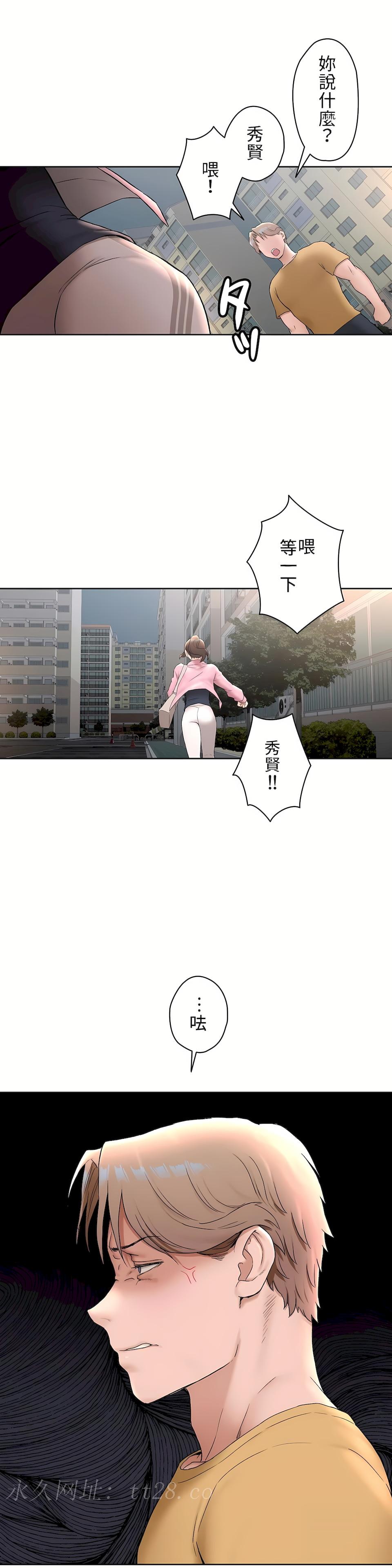 非常運動 第二季 第2章 第32页