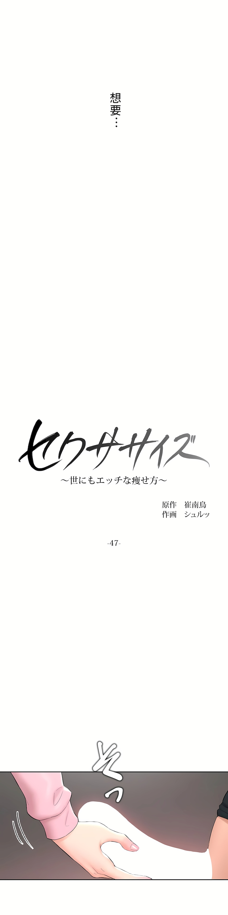非常運動 第二季 第2章 第2页