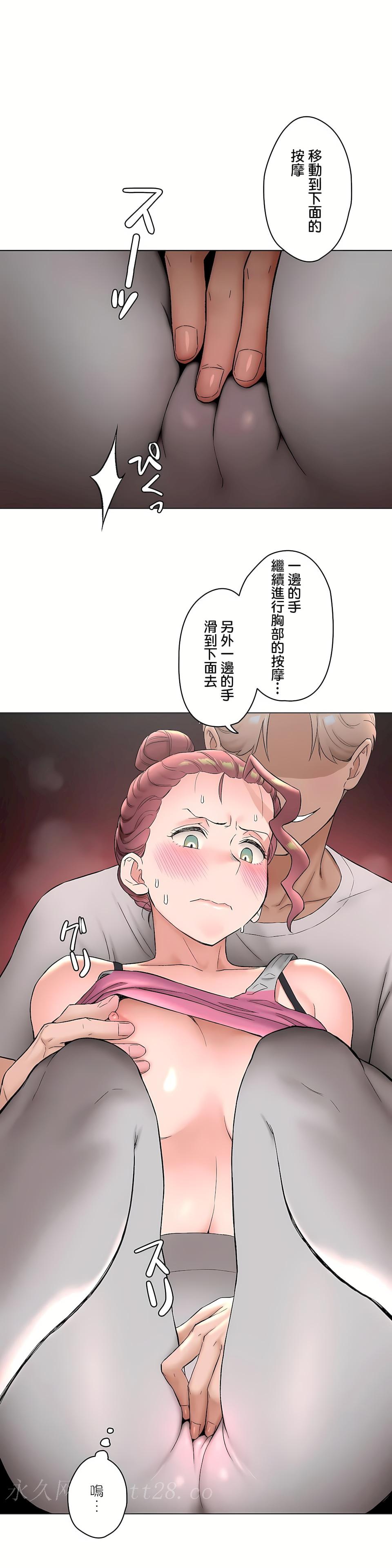 非常運動 第二季 第30章 第26页