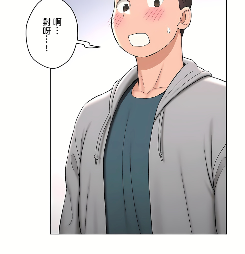 非常運動 第二季 第32章 第59页