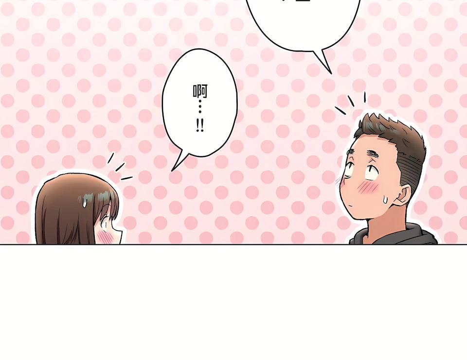 非常運動 第二季 第35章 第9页